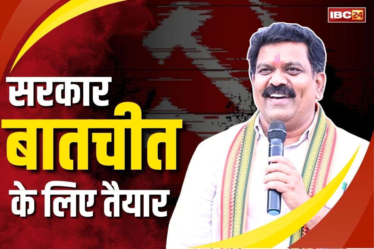 Latest press note of Maoists: छत्तीसगढ़ में युद्ध की स्थिति ही नहीं तो युद्धविराम कैसा?.. सरकार नक्सलियों से बातचीत के लिए तैयार: गृहमंत्री