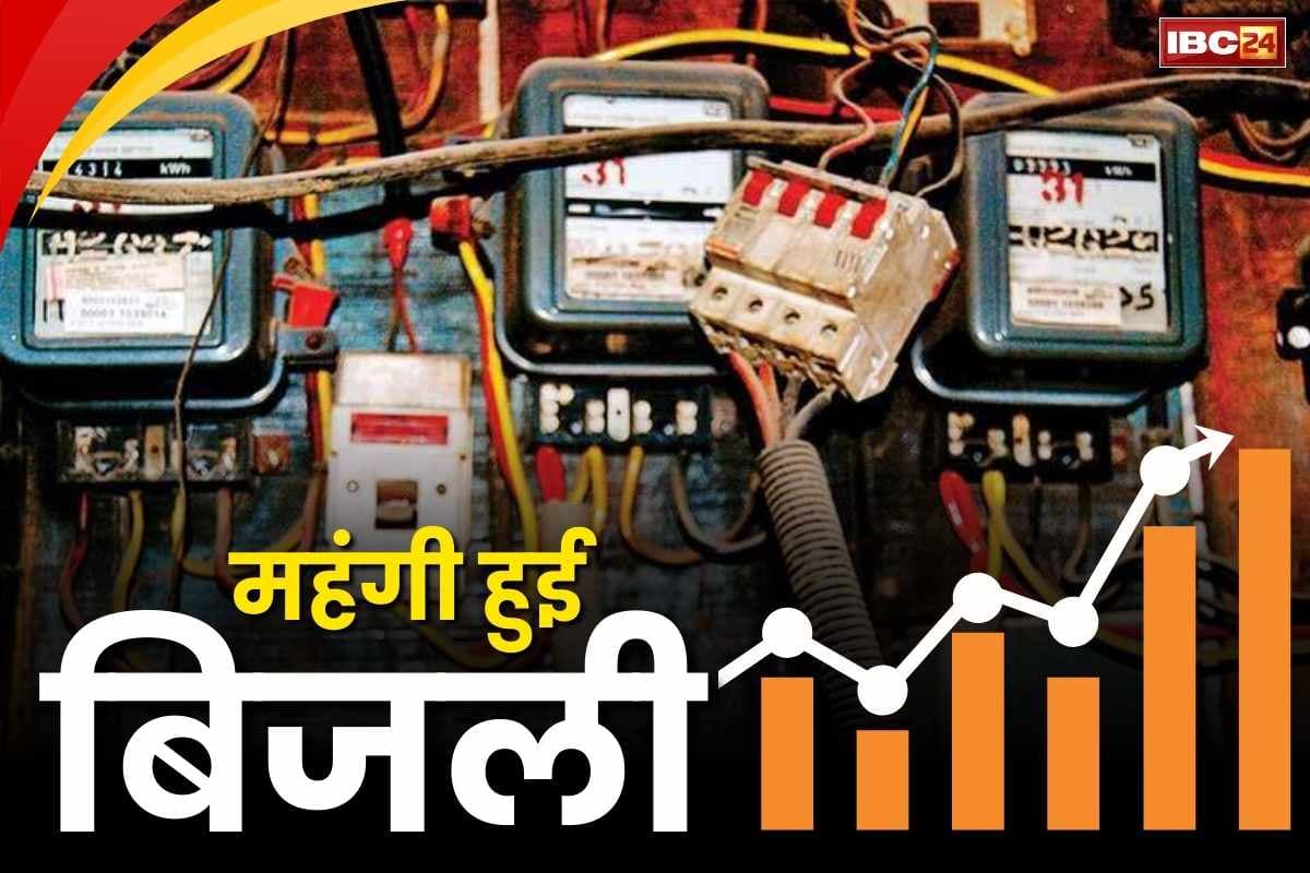 Electricity Bill Hike News: भाजपा सरकार का झटका.. सरचार्ज के नाम पर बिजली के दरों में इजाफा, इसी महीने से आएगा बढ़ा हुआ बिल..