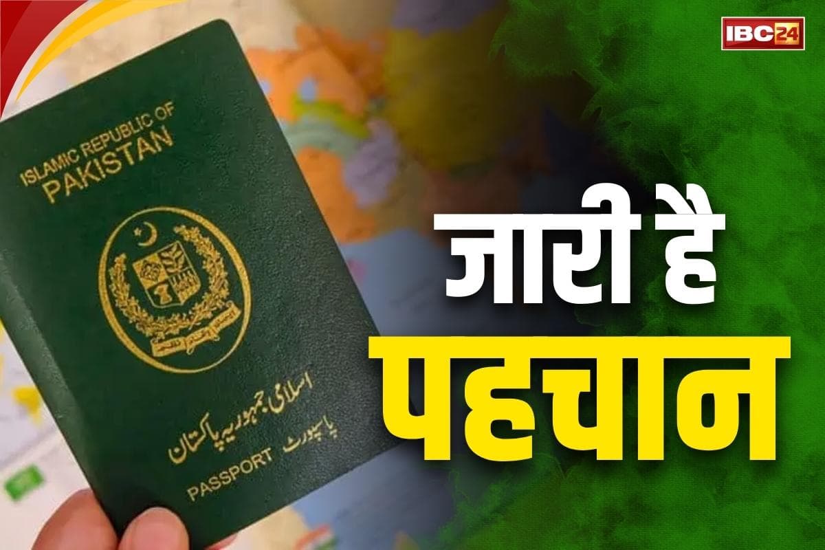 Pakistanis Leaving India: राज्य में 228 पाकिस्तानी नागरिकों की पहचान.. 29 अप्रैल तक छोड़ना होगा हर हाल में देश, इन्हें मिलेगी मामूली राहत
