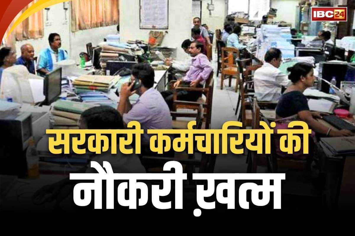 Govt Employees Fired News: सरकारी कर्मियों पर कार्रवाई की गाज.. 2 निलंबित तो 3 कर्मी नौकरी से बर्खास्त, सामने आई ये वजह