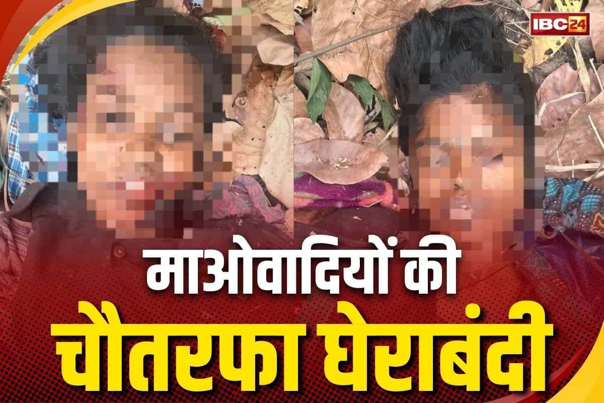 MP Naxalites Encounter: 14-14 लाख रुपये की इनामी दो महिला नक्सली मुठभेड़ में ढेर.. स्पेशल हॉक फ़ोर्स ने किया एनकाउंटर