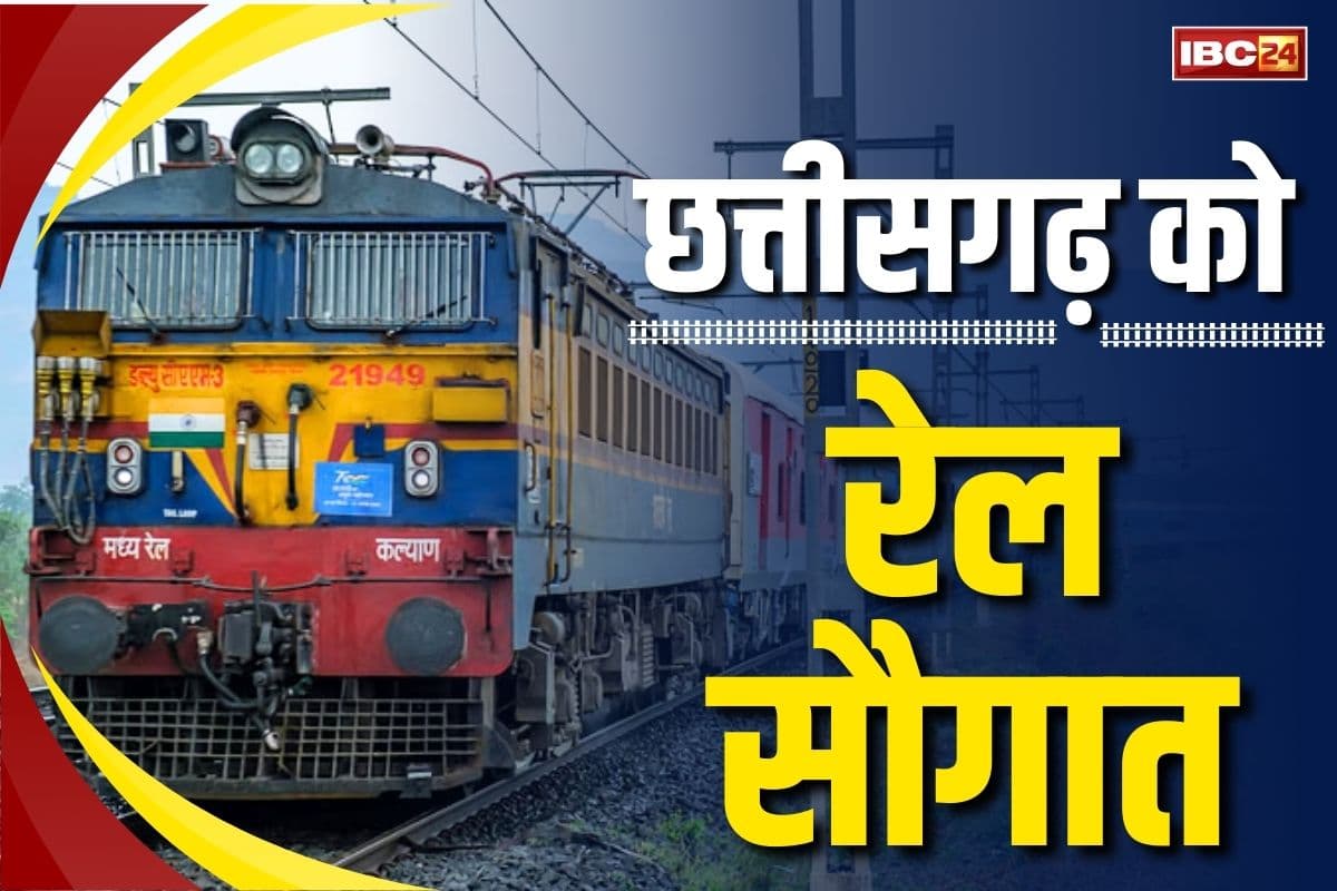 Chhattisgarh New Rail Line Project: बलौदाबाजार में भी दौड़ेगी ट्रेन.. खरसिया-नया रायपुर- परमलकसा 5वीं एवं 6वीं लाइन स्वीकृत.. पढ़ें पूरी जानकारी