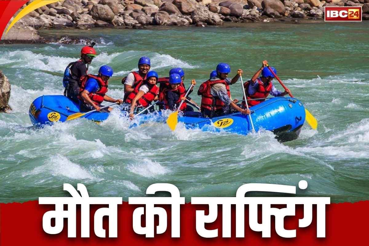 Rafting death Rishikesh: गंगा नदी में मौत की राफ्टिंग.. बोट से गिरकर बेहोश हुआ शख्स, मौत.. सामने आया हैरान कर देने वाला वीडियो
