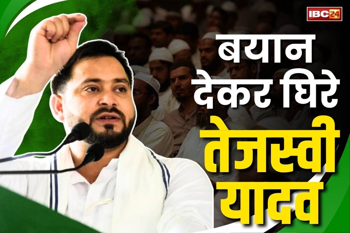 Tejaswi Yadav on Waqf Bill: ‘सरकार बनाकर वक़्फ़ बोर्ड कानून को कूड़ेदान में फेंकना है’.. यूजर्स ने सोशल मीडिया पर लगाई तेजस्वी की क्लास, आप भी पढ़ें..