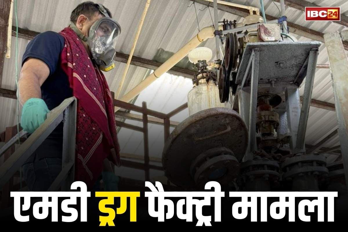 MD Drugs Factory Case: एमडी ड्रग्स फैक्ट्री मामले में चार्जशीट दाखिल.. पुलिस ने किये कई हैरान करने वाले खुलासे, इस तरह होता था पूरा कारोबार