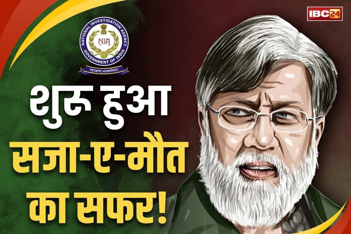 Tahawwur Rana NIA Custody: आतंकी तहव्वुर राणा की फांसी तय!.. 18 दिनों के लिए NIA की कस्टडी में, खोलेगा पाक में बैठे आकाओं के राज!..