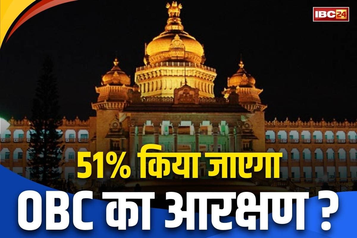 OBC Reservation Increase News: 32 से बढ़कर 50 फ़ीसदी होगा OBC का आरक्षण!.. सरकार की तैयारी पूरी, जातिगत जनगणना बनेगा आधार..