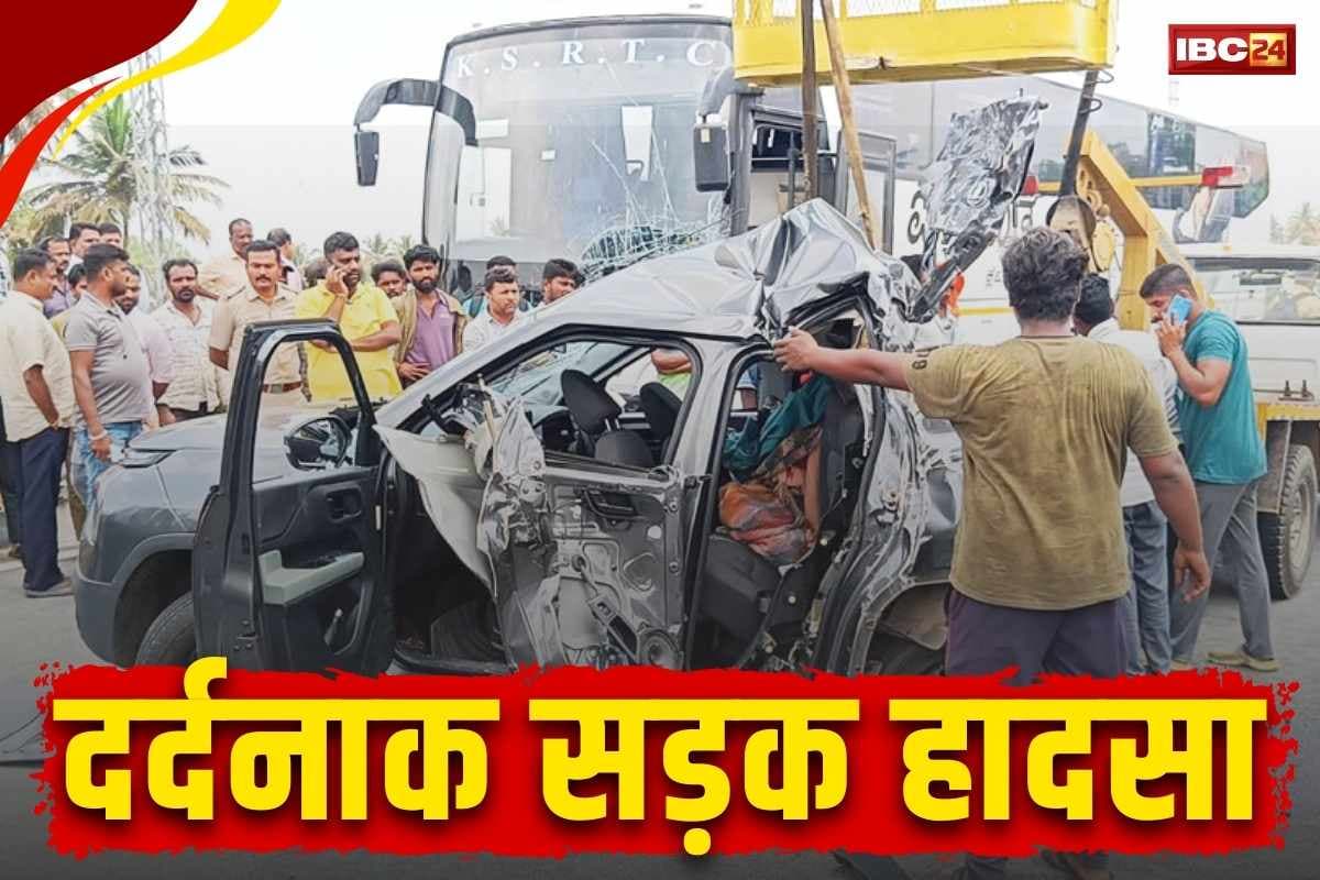 Car-Bus Accident News: कब्रगाह बनी कार.. तेज रफ्तार बस ने मारी पीछे से जोरदार टक्कर, 4 सवारों की दर्दनाक मौत..