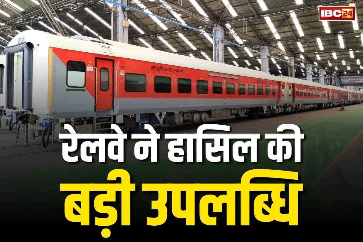 Indian Railway News: अब ख़त्म होगी ट्रेनों में कोच की कमी!.. रेलवे के कोच उत्पादन में 9% की बढ़ोतरी, 2024-25 में 7,134 कोचों का निर्माण..