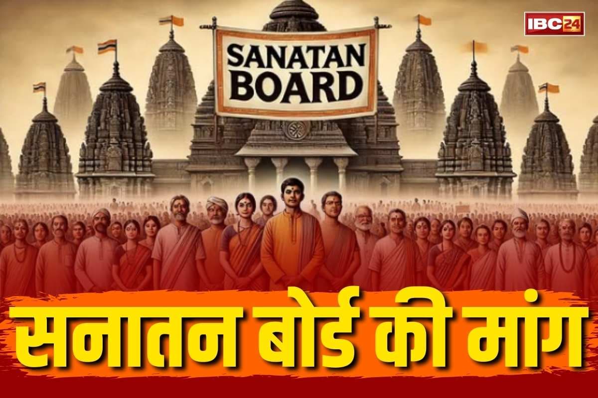 Sanatan Board Demand: देश में सनातन बोर्ड की मांग पर गृहमंत्री विजय शर्मा का बयान.. कहा, ‘भावना का सम्मान करते है’
