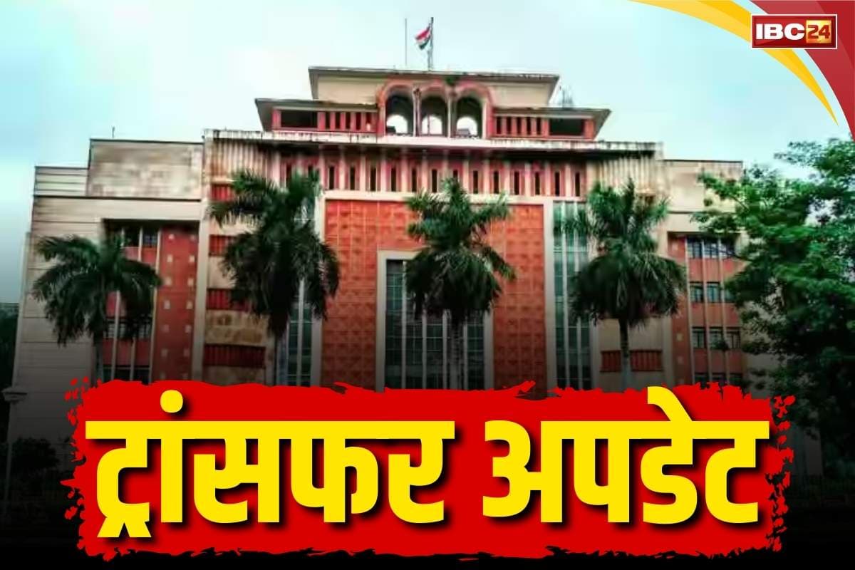 Govt Employees Transfer-Posting: सरकार के वित्त विभाग में थोक में तबादले.. 53 अफसरों की स्थानांतरण सूची जारी, आप भी देखें..