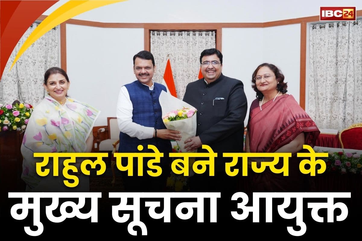 Rahul Pande New CIC: मुख्य सूचना आयुक्त बने राहुल पांडे.. राज्यपाल ने दिलाई पद और गोपनीयता की शपथ..