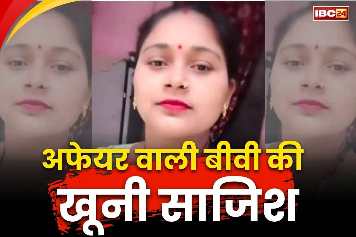 Wife Killed Husband in Affair: नगर पंचायत के संविदा कर्मचारी की हत्या.. अफेयर में फंसी बीवी ने आशिक के साथ दिया वारदात को अंजाम, फांसी पर लटकाई लाश