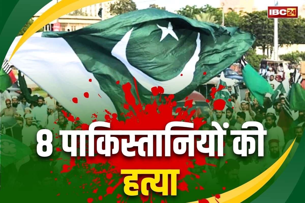 8 Pakistani citizens killed: ईरान ने की 8 पाकिस्तानी नागरिकों की हत्या!.. फिर बढ़ सकता है दोनों देशों के बीच तनाव, जानें क्या है पड़ोसी देश का रुख..