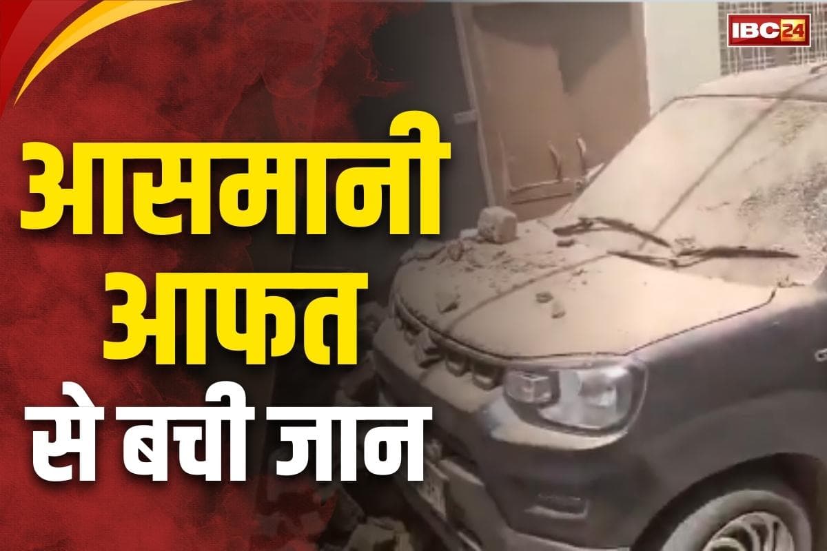 Shivpuri Latest News: आसमान से आई अनजान आफत!.. विमान से सीधे घर के आँगन में गिरा भारी सामान, बाल-बाल बचे लोग, देखें Video