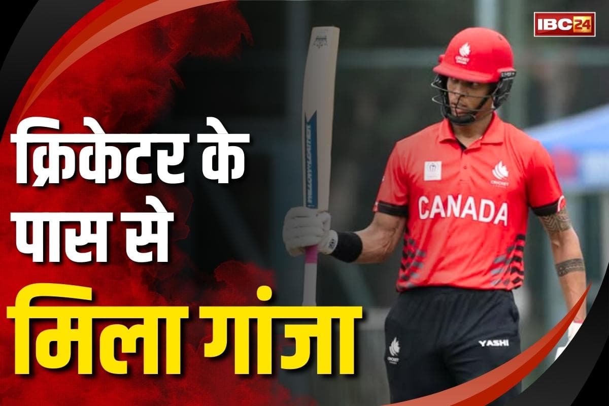 Nicholas Kirton Arrested: इस देश के क्रिकेट टीम का कप्तान 9 किलो गांजे के साथ गिरफ्तार.. पुलिस ने एयरपोर्ट से किया गिरफ्तार