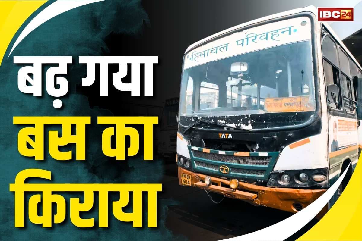 Bus Fare Incease News: महंगाई का एक और झटका.. 50% तक बढ़ा बसों का किराया, सरकार ने बताया फाइनेंशियल प्रॉब्लम