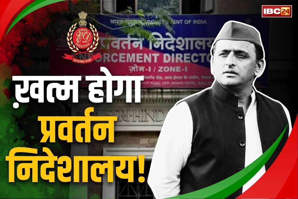 Akhilesh Yadav on ED: ‘ईडी को ख़त्म कर देना चाहिए’.. नेशनल हेराल्ड मामले में विवाद के बीच अखिलेश यादव की बड़ी मांग