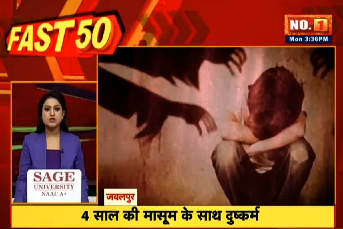 Rape Of A Minor Girl: दरिंदगी की हदें पार… अज्ञात सख्स ने 4 साल की मासूम को बनाया अपनी हवस का शिकार, मचा हड़कंप