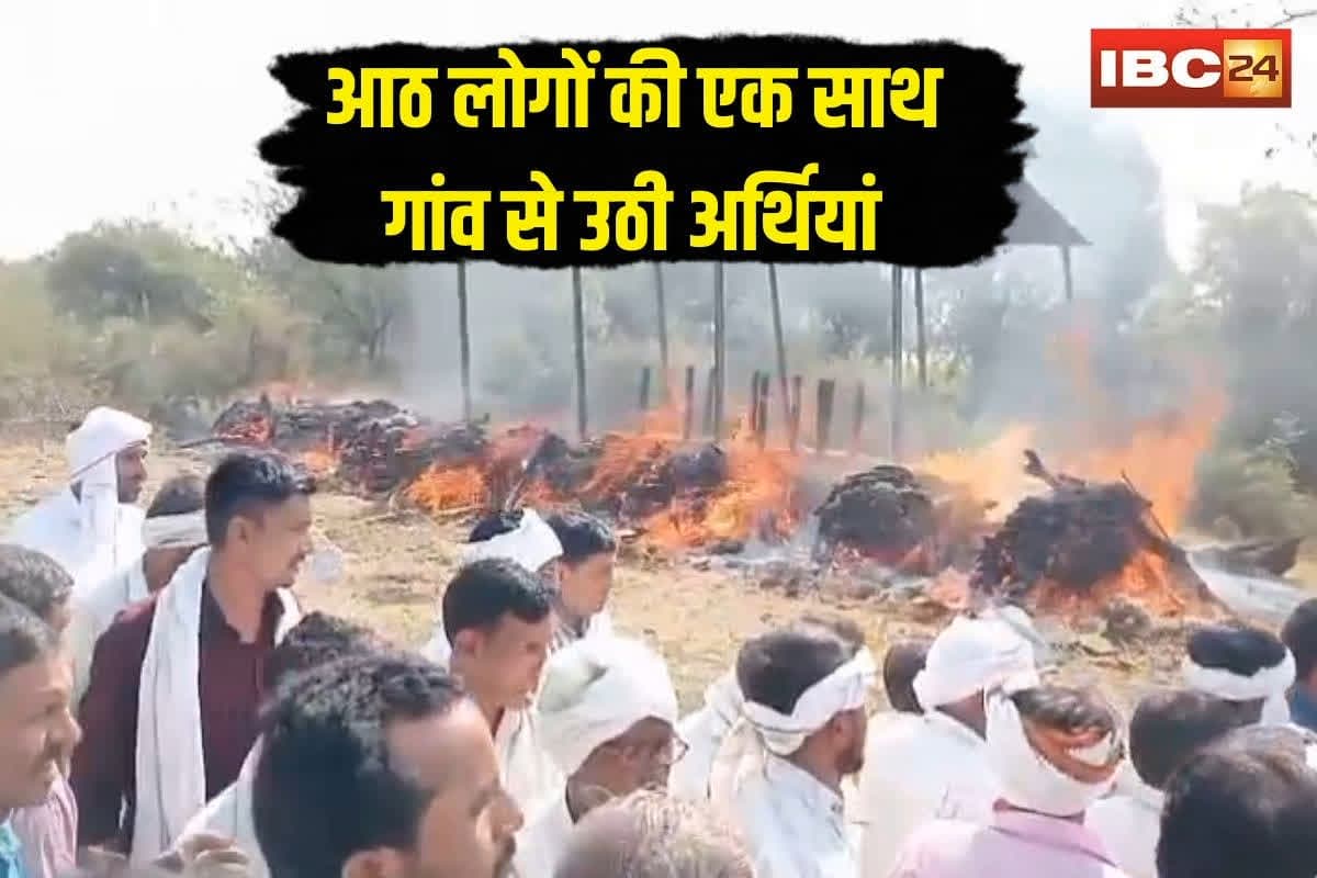 Khandwa Case Update: खंडवा में दर्दनाक हादसा! कुएं में जहरीली गैस से 8 की मौत, सभी का एक साथ गांव से उठी अर्थियां