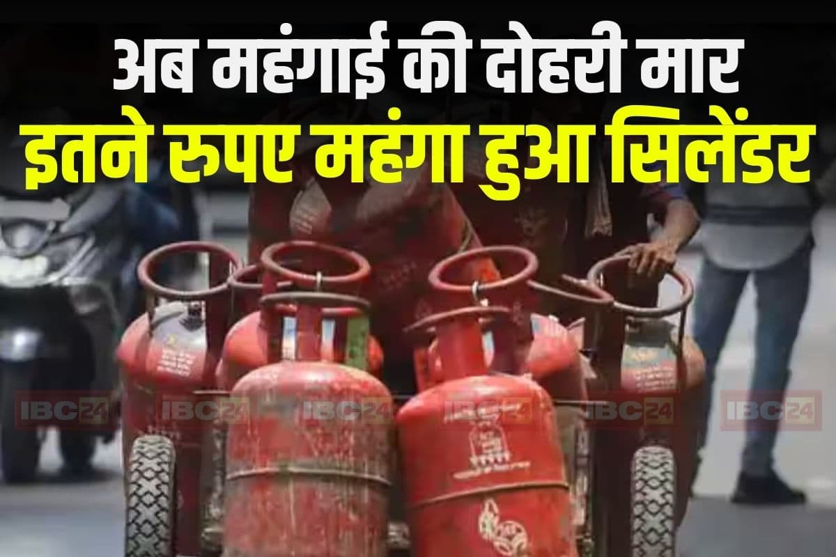 LPG Gas Price Latest Update: पेट्रोल-डीजल के बाद अब LPG सिलेंडर हुआ महंगा, रिफलिंग में अब देने होंगे इतने रुपए, आम जनता पर महंगाई की दोहरी मार
