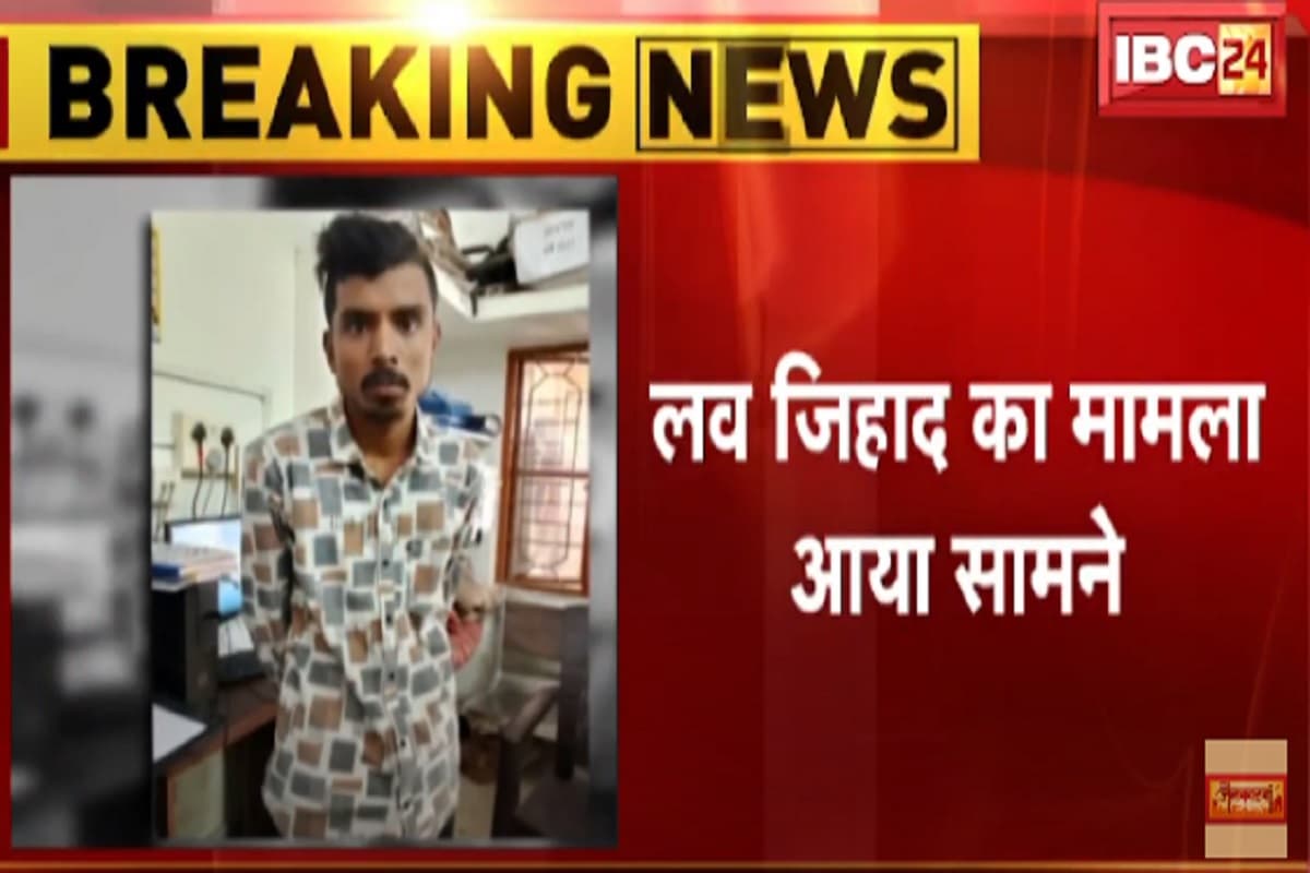 Love Jihad In Bhopal: इंस्टाग्राम पर प्यार.. फिर मंदिर में शादी, फोटो देख परिजनों ने बताई ये सच्चाई तो उड़ गए युवती के होश, जानिए क्या है पूरा मामला?