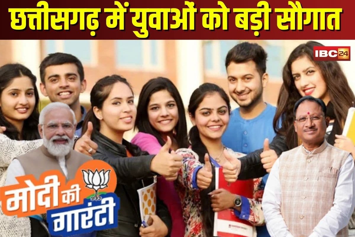 Modi Guarantee Fulfilled in CG: छत्तीसगढ़ में मोदी की एक और गारंटी हुई पूरी, UPSC मेंस पास करने वालों को मिलेगी इतने लाख रुपए की प्रोत्साहन राशि, सीएम विष्णुदेव साय के निर्देश पर आदेश जारी