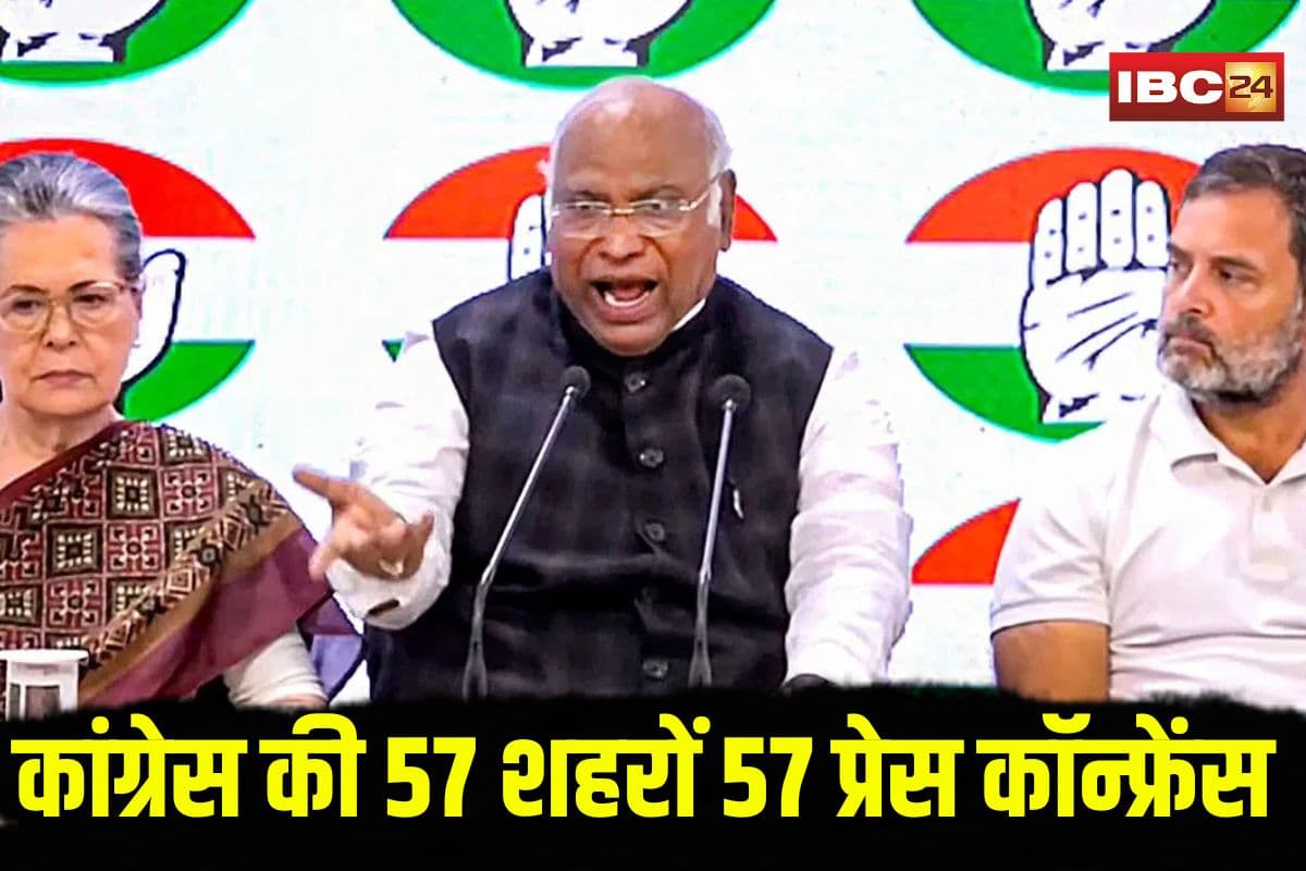 National Herald Case Congress PC: “कांग्रेस का सत्य, BJP का झूठ” आज से कांग्रेस 57 शहरों में करेगी 57 प्रेस कॉन्फ्रेंस, BJP पर दुष्प्रचार फैलाने का आरोप
