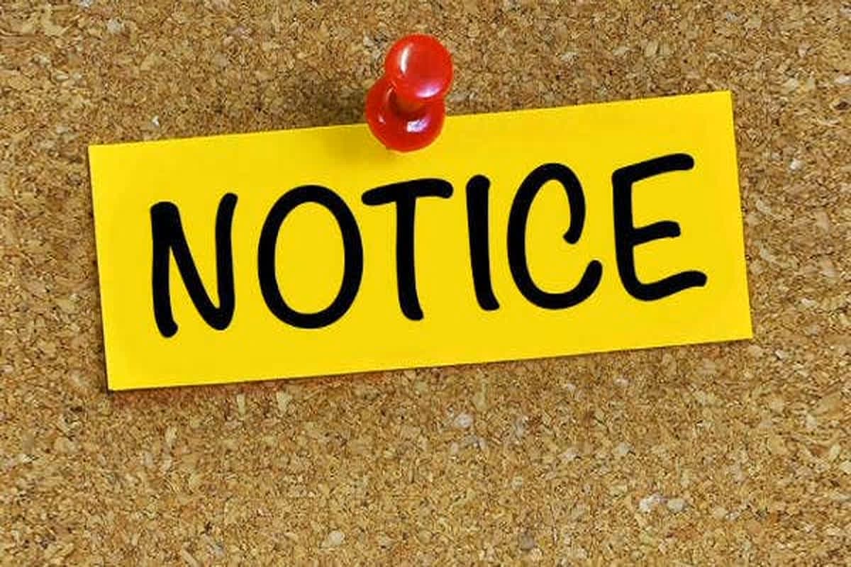 Notice to Employees: एक झटके में 200 कर्मचारी बाहर? मचा हड़कंप, 200 आउटसोर्स कर्मचारियों को हटाने का नोटिस
