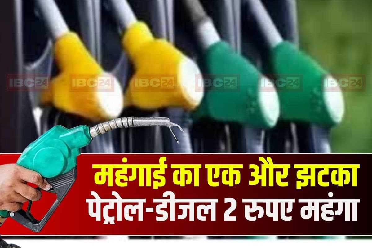 Petrol Diesel Price Latest News: 2 रुपए महंगा हुआ पेट्रोल-डीजल? नवरात्रि के तुरंत बाद मोदी सरकार ने बढ़ाई एक्साइज ड्यटी