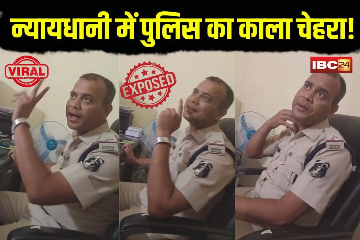 Police Demand Bribe Video: न्यायधानी में पुलिस का काला चेहरा! बेटी को ढूंढने के लिए मां से मांगे 20 हजार रुपए की रिश्वत, ASI की करतूत का वीडियो वायरल