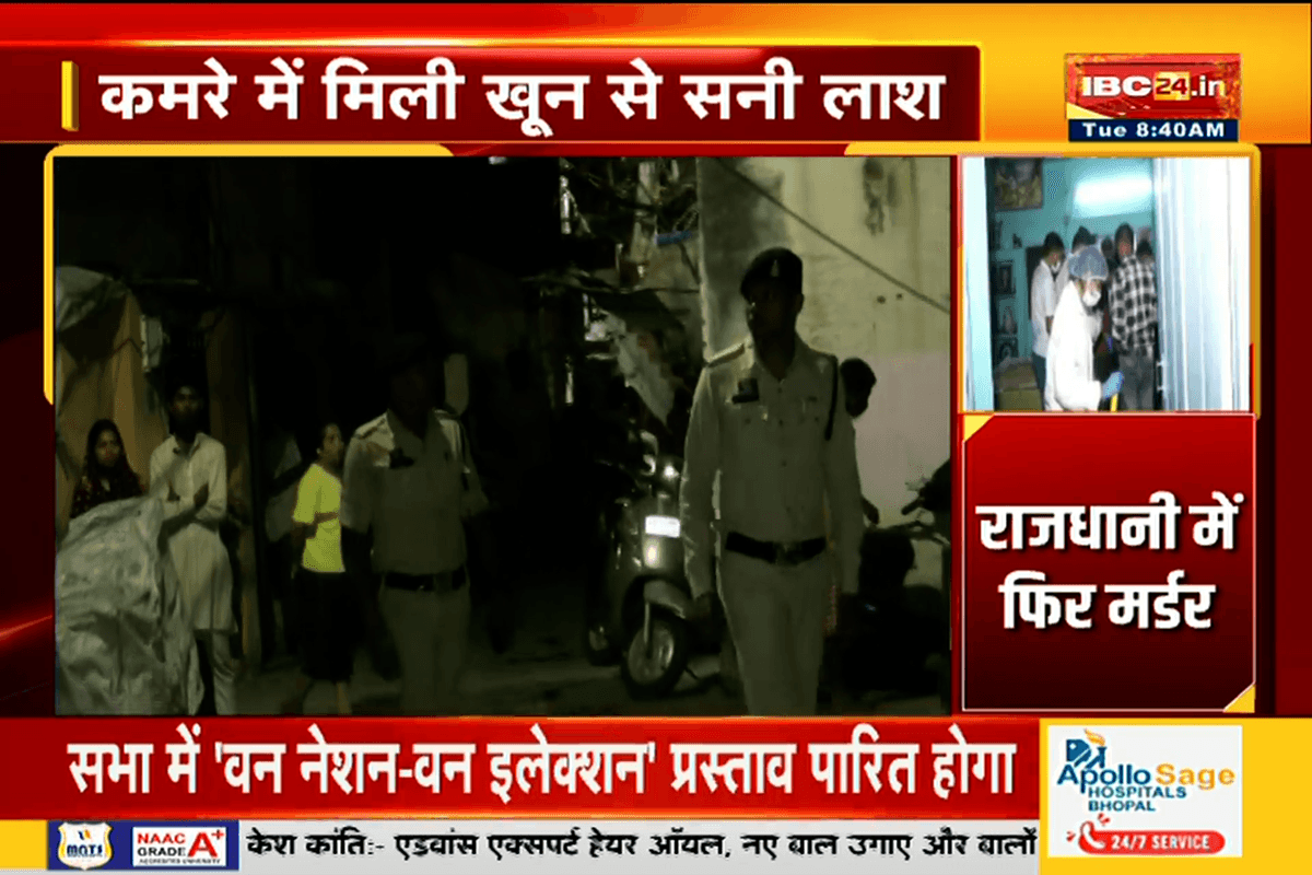 Raipur Crime News: कमरे में खून… बिस्तर पर लाश… शरीर पर गहरा जख्म, राजधानी में खून से लथपथ मिली अधेड़ की लाश