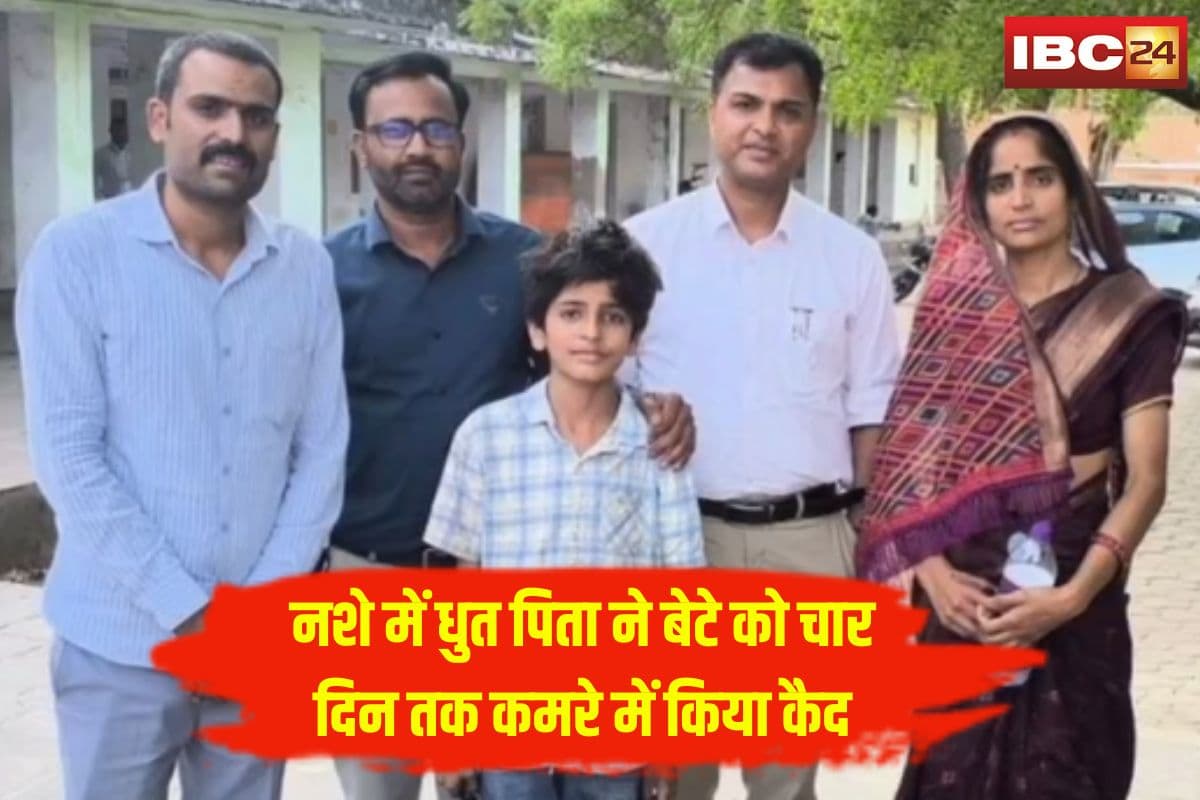 Husband Wife Fight News: पति-पत्नी के बीच ऐसी लड़ाई की नशे में धुत पिता ने बेटे को चार दिन तक कमरे में किया कैद, पुलिस ने कराई मासूम की रिहाई