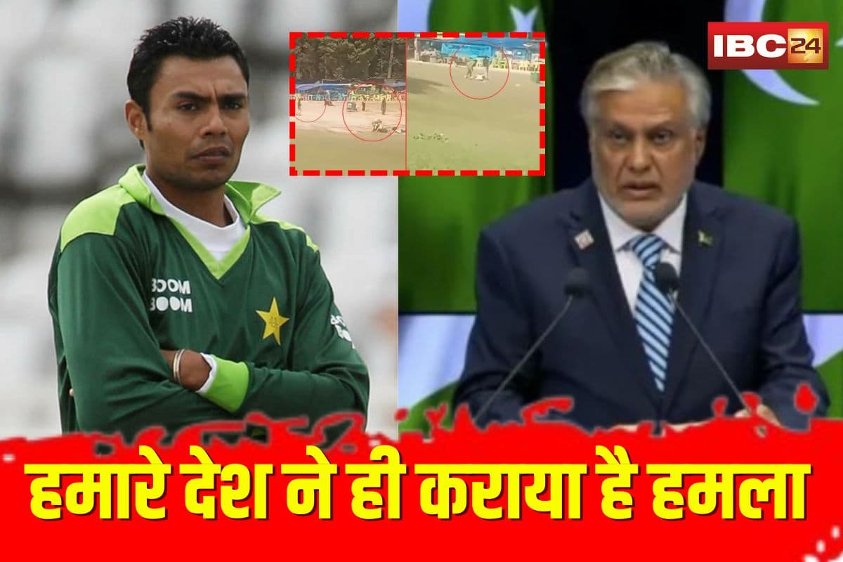 Danish Kaneria on Terror Attack: पाकिस्तान के पूर्व क्रिकेटर ने बयां की सच्चाई, कहा, ”हमारे देश ने ही कराया है हमला’!.. हर कदम पर बेनकाब हो रहा पड़ोसी मुल्क