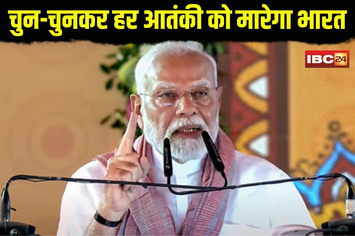 Pahalgham Attack PM Modi Speech: “पूरी दुनिया को बताना चाहता हूं, चुन-चुनकर हर आतंकी को मारेगा भारत” बिहार की धरती से पीएम मोदी की चेतवानी