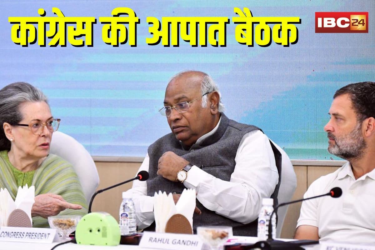 Congress Working Committee Meeting: पहलगाम आतंकी हमले पर कांग्रेस कार्यसमिति की आपात बैठक आज, अमेरिका से लौटे राहुल गांधी लेंगे हिस्सा