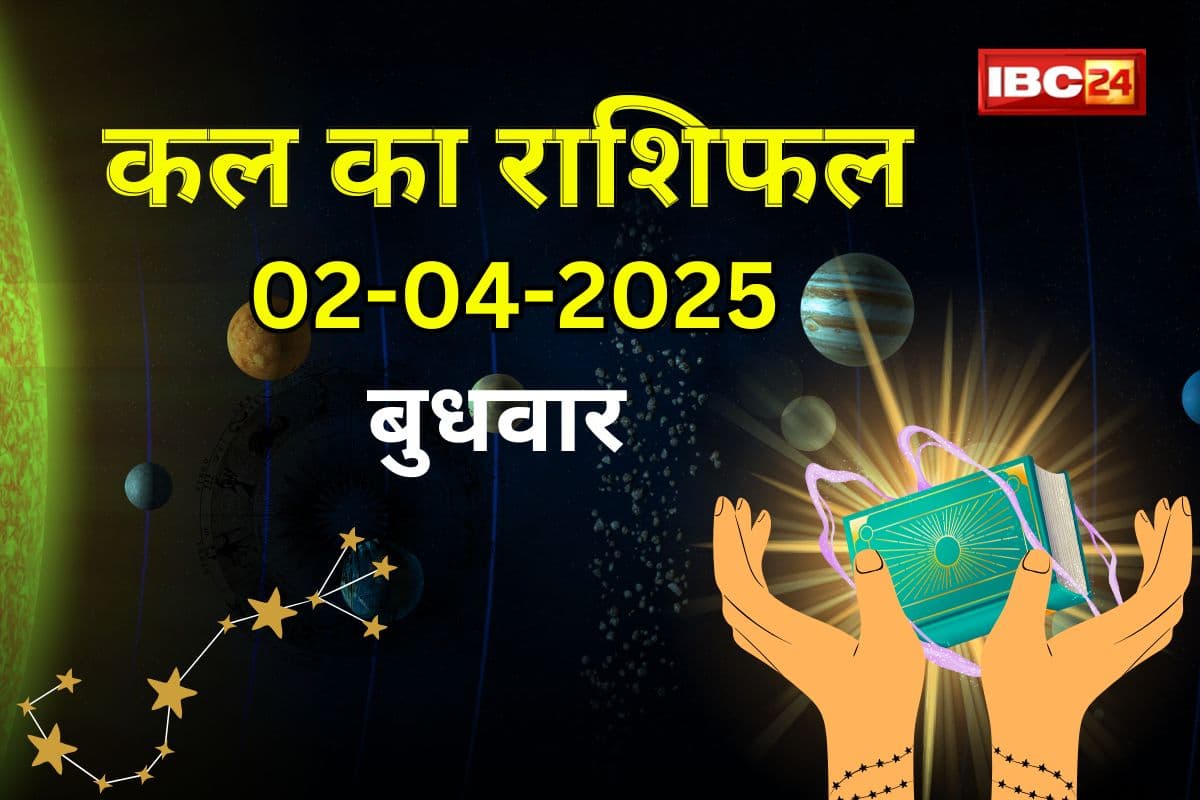 02 April 2025 Horoscope: कल नवरात्रि के पांचवे दिन बन रहे कई शुभ संयोग, इन राशियों को मिलगा खूब पैसा, मान-सम्मान में होगी वृद्धि
