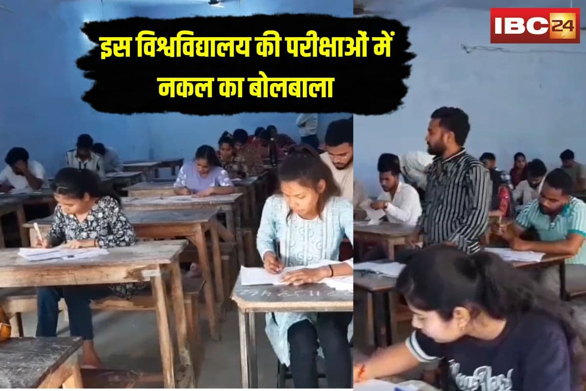Jiwaji University Exam Cheating: इस विश्वविद्यालय की परीक्षाओं में नकल का बोलबाला, रंगेहाथों पकड़े गए 21 छात्र, स्टूडेंस्ट्स के भविष्य पर उठा सवाल