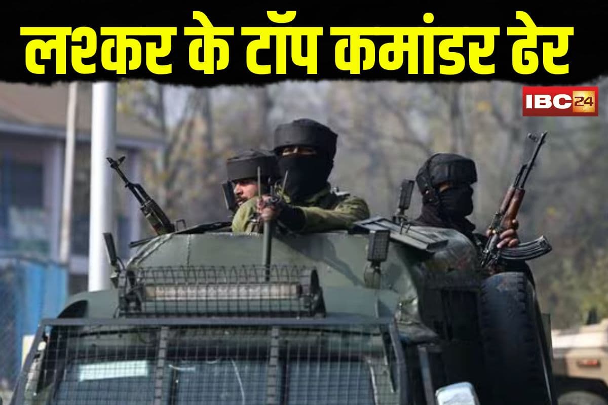 Terrorist Killed in Jammu Kashmir: भारतीय सेना ने लिया पहलगाम का इंतकाम, बांदीपोरा एनकाउंटर में लश्कर का टॉप कमांडर अल्ताफ लल्ली ढेर
