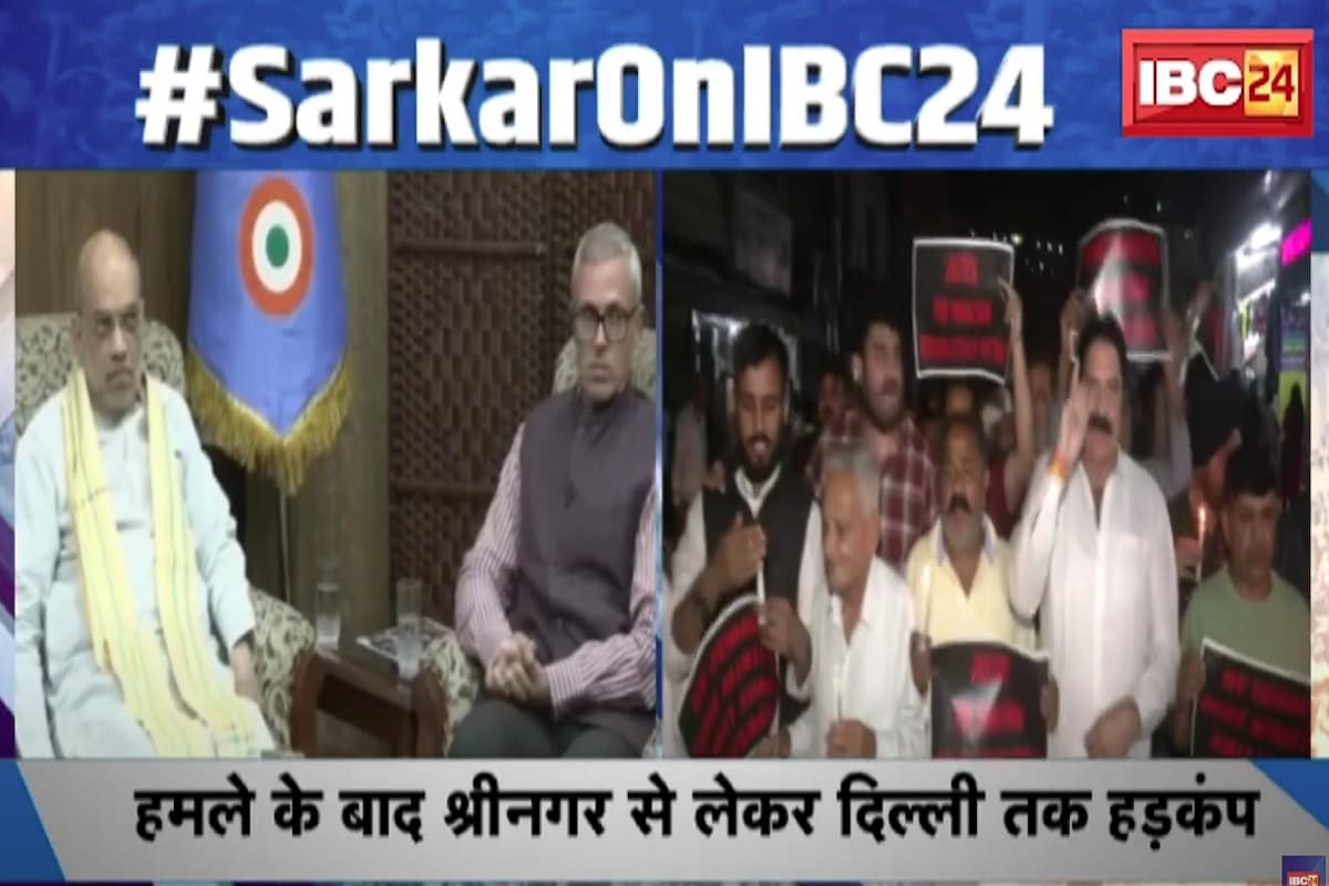 #SarkarOnIBC24: पहलगाम में बड़ा आतंकी हमला, धर्म और नाम पूछकर मारी गोली, क्या आतंकवादियों के निशाने पर थे सिर्फ हिंदू पर्यटक?