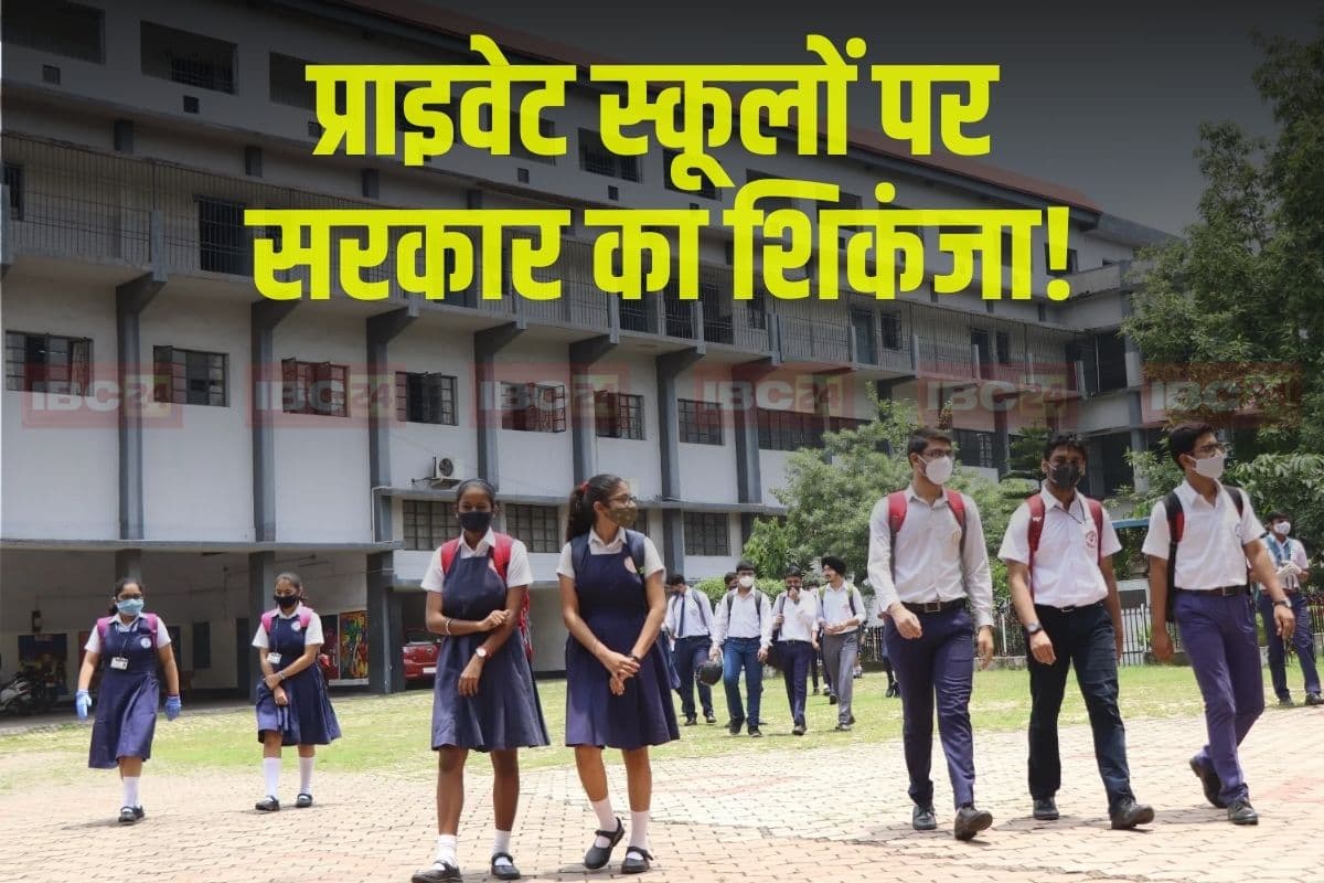 Delhi School Fees: अब नहीं चलेगी निजी स्कूलों की मनमानी! ज्यादा फीस लेने वालों पर सरकार ने चलाया चाबुक, की गई ये बड़ी कार्रवाई