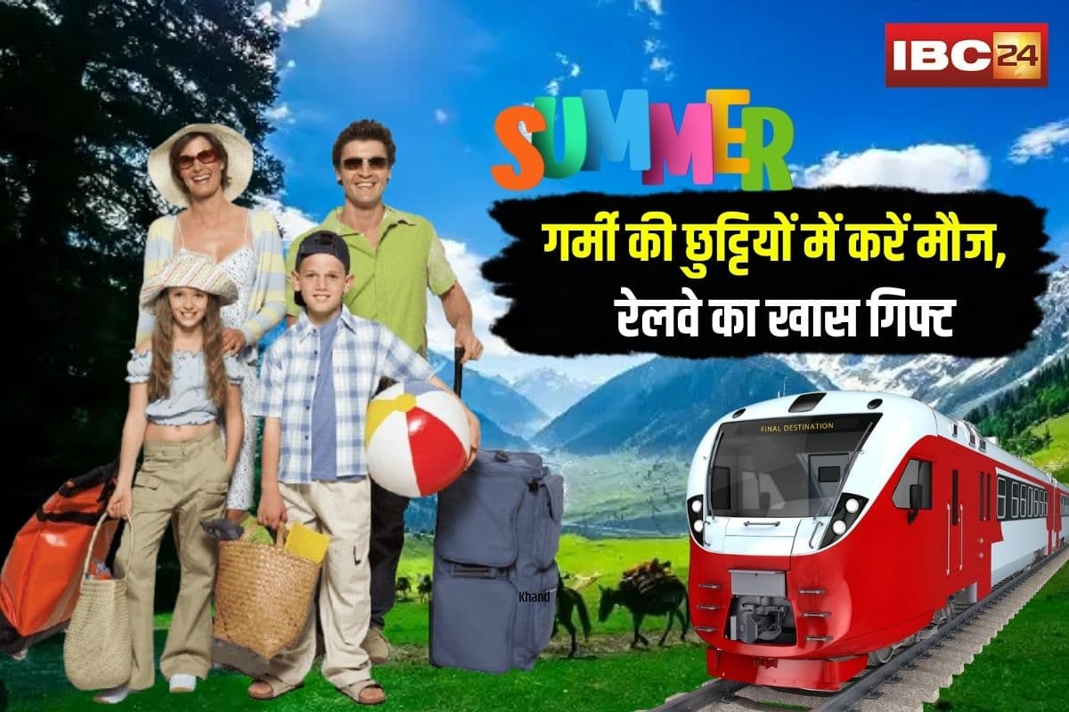Summer Special Trains 2025: गर्मी की छुट्टियों के लिए रेलवे का खास गिफ्ट, इन शहरों के लिए समर स्पेशल ट्रेन, यात्रा से पहले देख लें लिस्ट