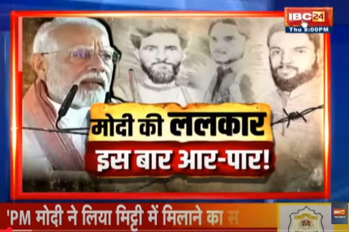 Desh Ki Baat: मोदी की ललकार, इस बार आर-पार! ‘मिट्टी में मिलेंगे पहलगाम के गुनहगार’, देखें पूरी रिपोर्ट