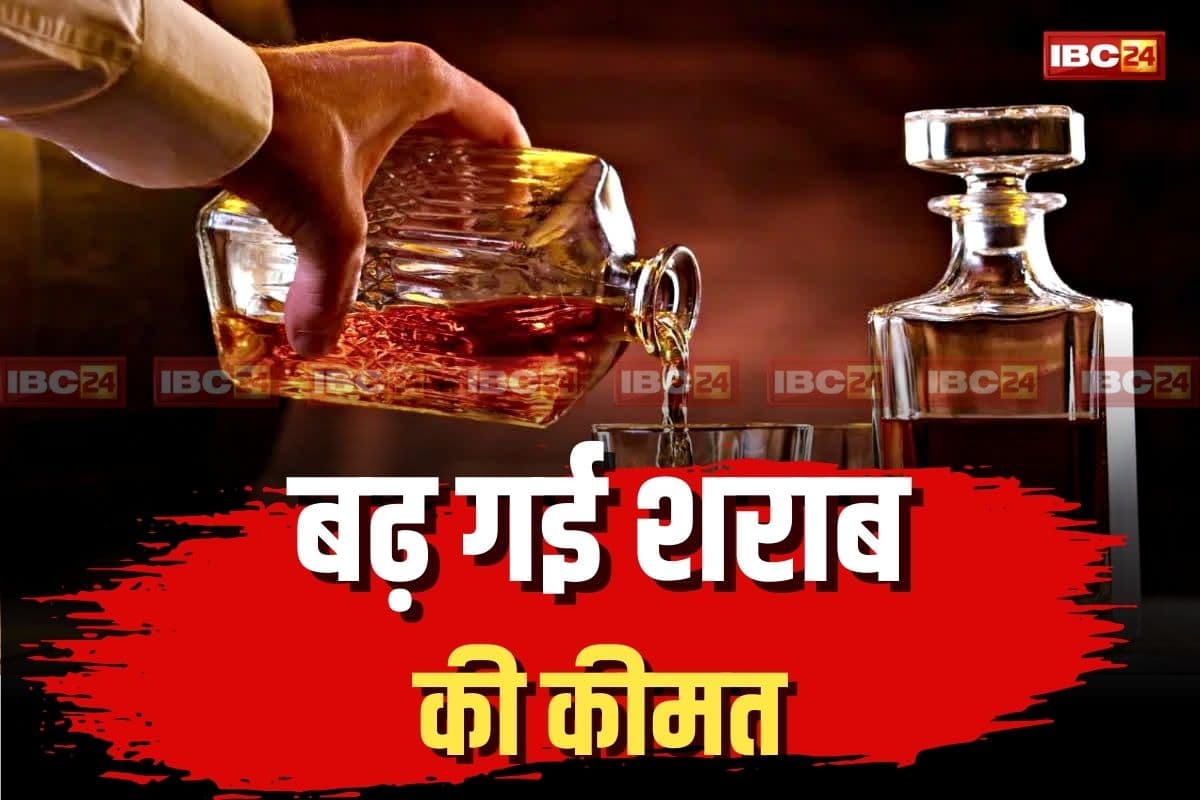 Alcohol Price Hike: शराब प्रेमियों को बड़ा झटका, अब एक बोतल खरीदने पर देना होगा 200 रुपए ज्यादा! ठेके के बाहर लगाई जाएगी रेट लिस्ट