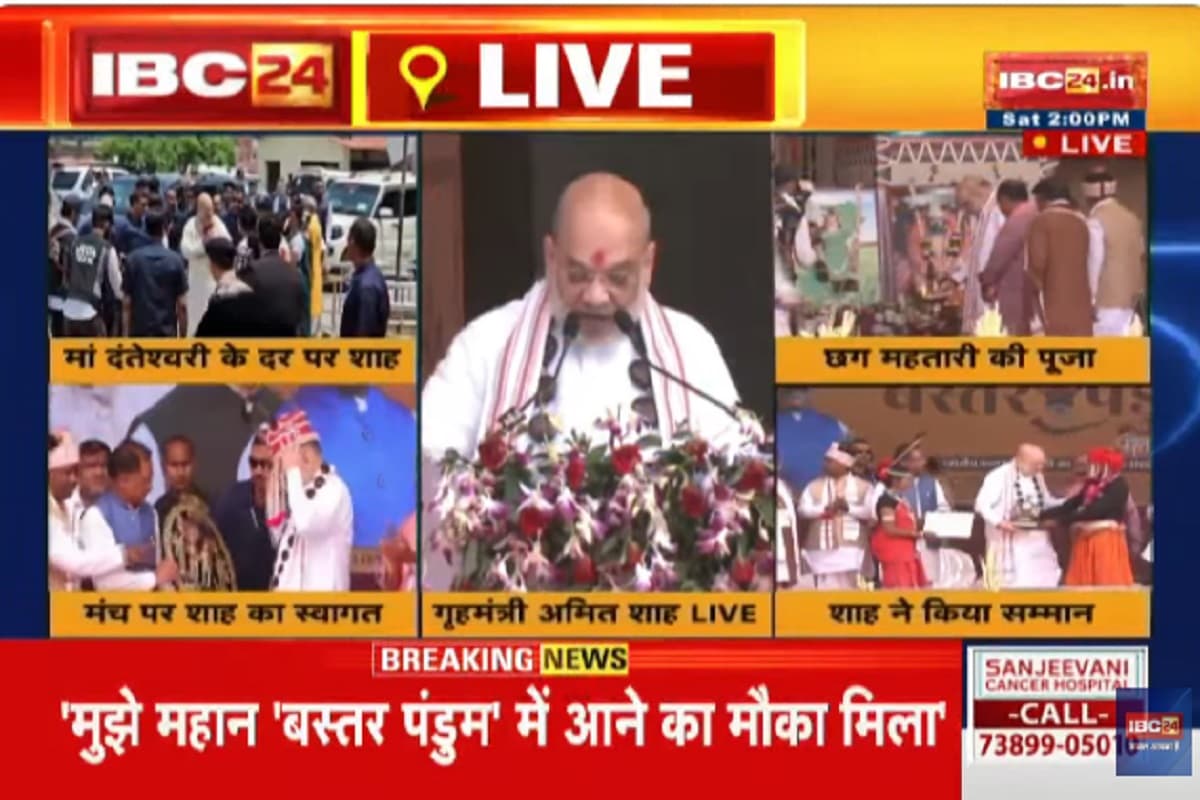 Amit Shah in Dantewada: बस्तर पंडुम में शामिल हुए अमित शाह, बोले- प्रवीरचंद्र भंजेदव की हत्या कांग्रेस का षडयंत्र था