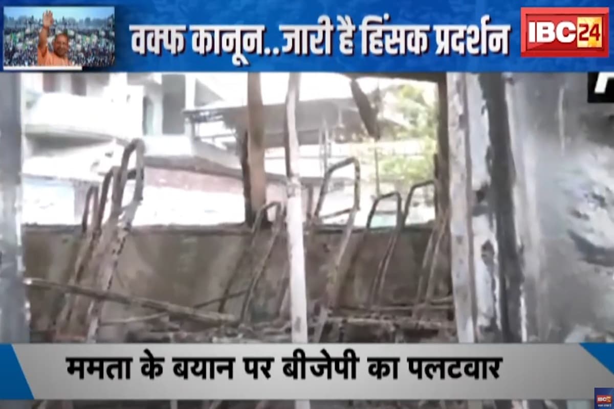 #SarkarOnIBC24: वक्फ कानून पर बंगाल में बवाल, मुर्शिदाबाद हिंसा में 3 लोगों की मौत, गरमाई सियासत के क्या है सियासी मायने?