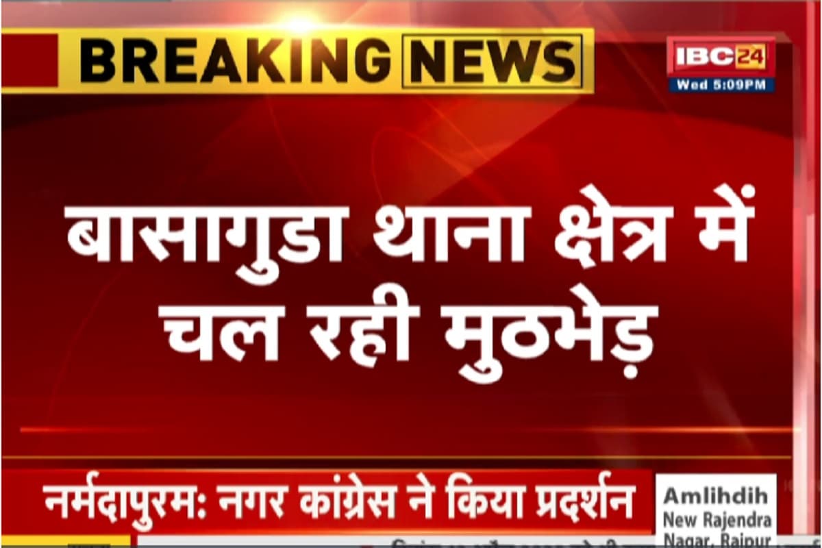 Bijapur Naxal News: मंत्री अमित शाह के दौरे से पहले जवानों का और नक्सलियों के बीच मुठभेड़! दोनों तरफ से फायरिंग की खबर