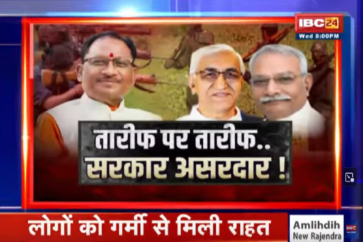 CG Ki Baat: तारीफ पर तारीफ..सरकार असरदार! नक्सल मुद्दे पर सरकार की सफलता को लेकर क्या कांग्रेसी नेता आपस में बंट गए? देखिए पूरी रिपोर्ट