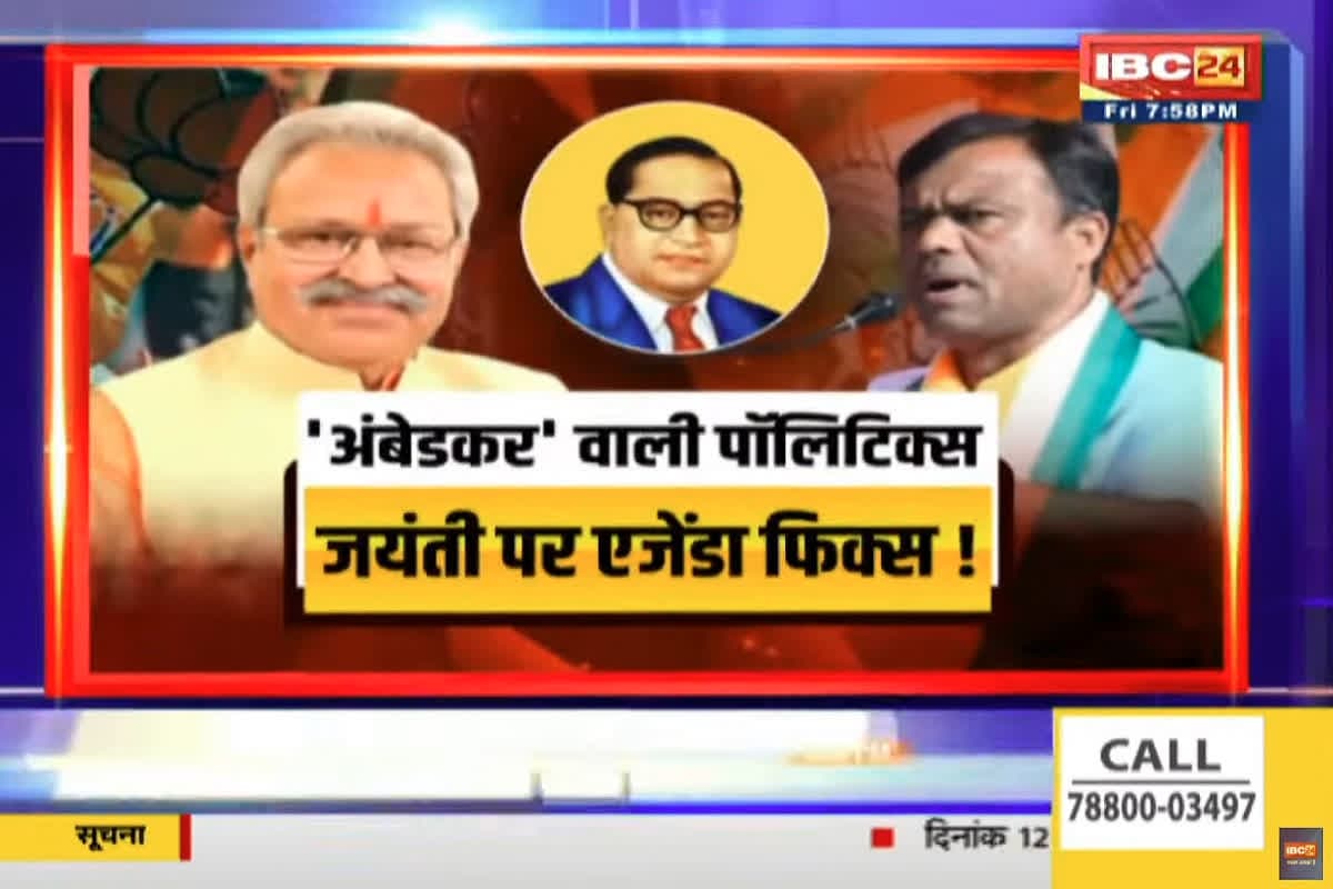 CG Ki Baat