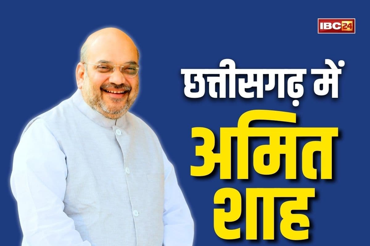Today News and LIVE Update 04 April 2025: रायपुर पहुंचे केंद्रीय गृहमंत्री अमित शाह.. लिखा, ‘माँ दंतेश्वरी की पावन भूमि बस्तर जाना मेरे लिए अत्यंत सौभाग्य की बात है’